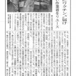 gakunansinbun