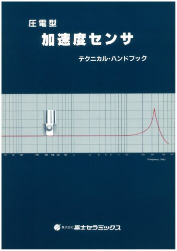 Piezoelectric Accelerometer Technical Handbook